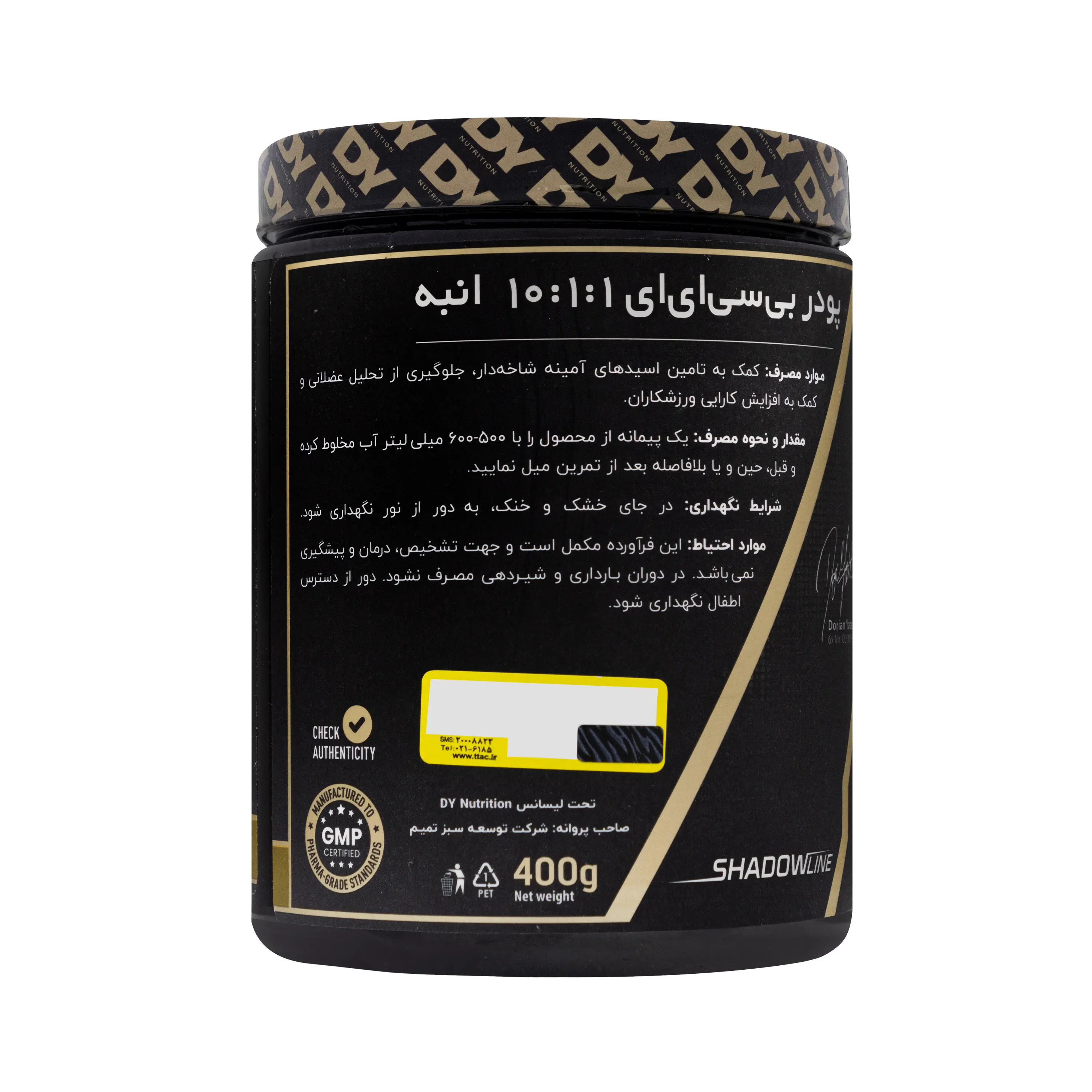 پودر هیت بی سی ای ای طعم انبه 400 گرمی دی وای نوتریشن